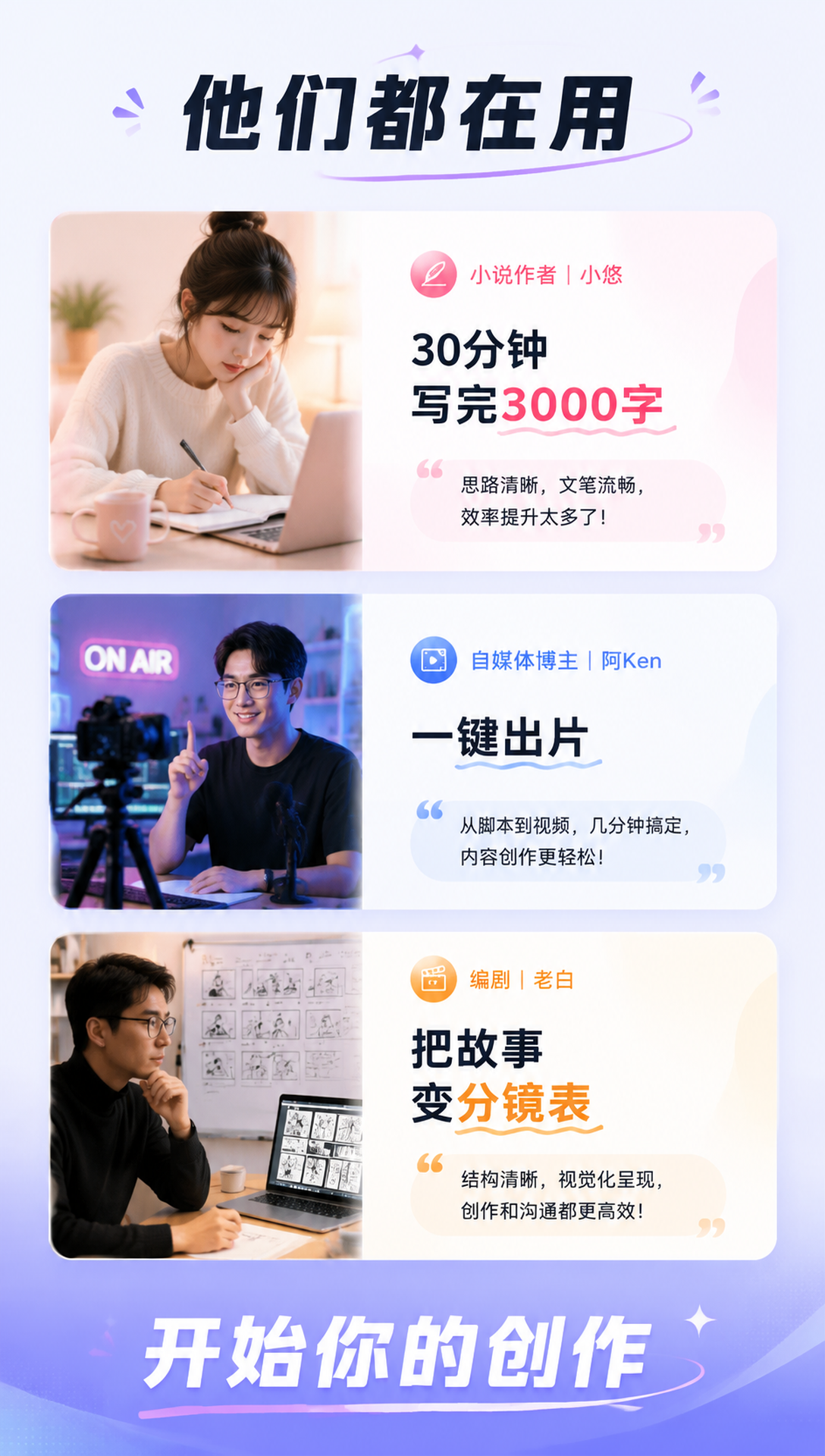 用户在用什么