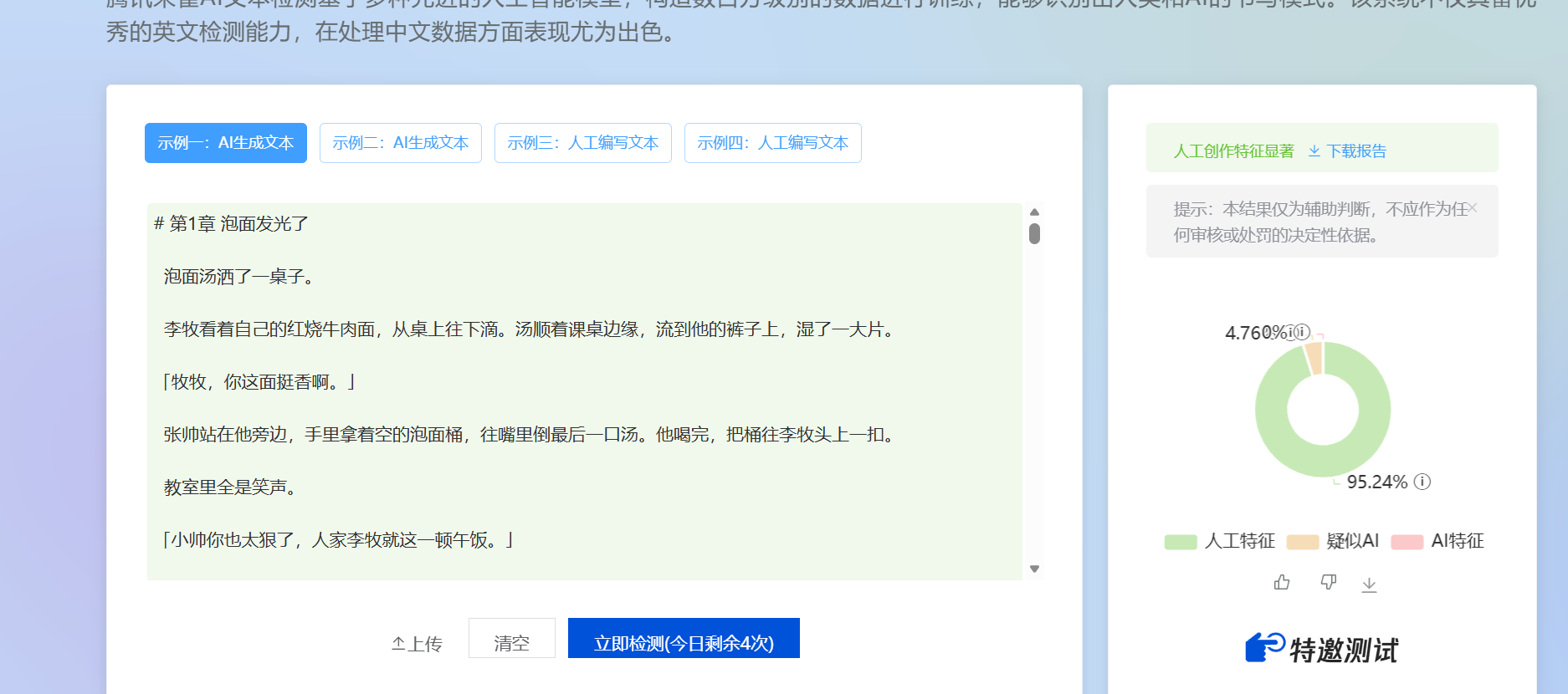 实战数据截图