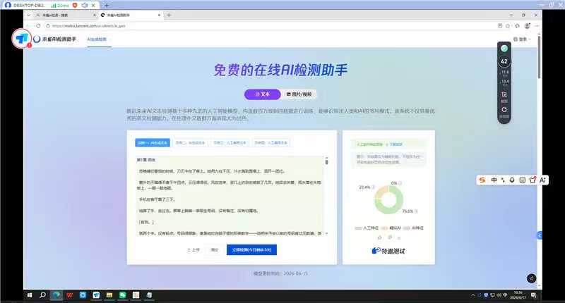 流量数据截图