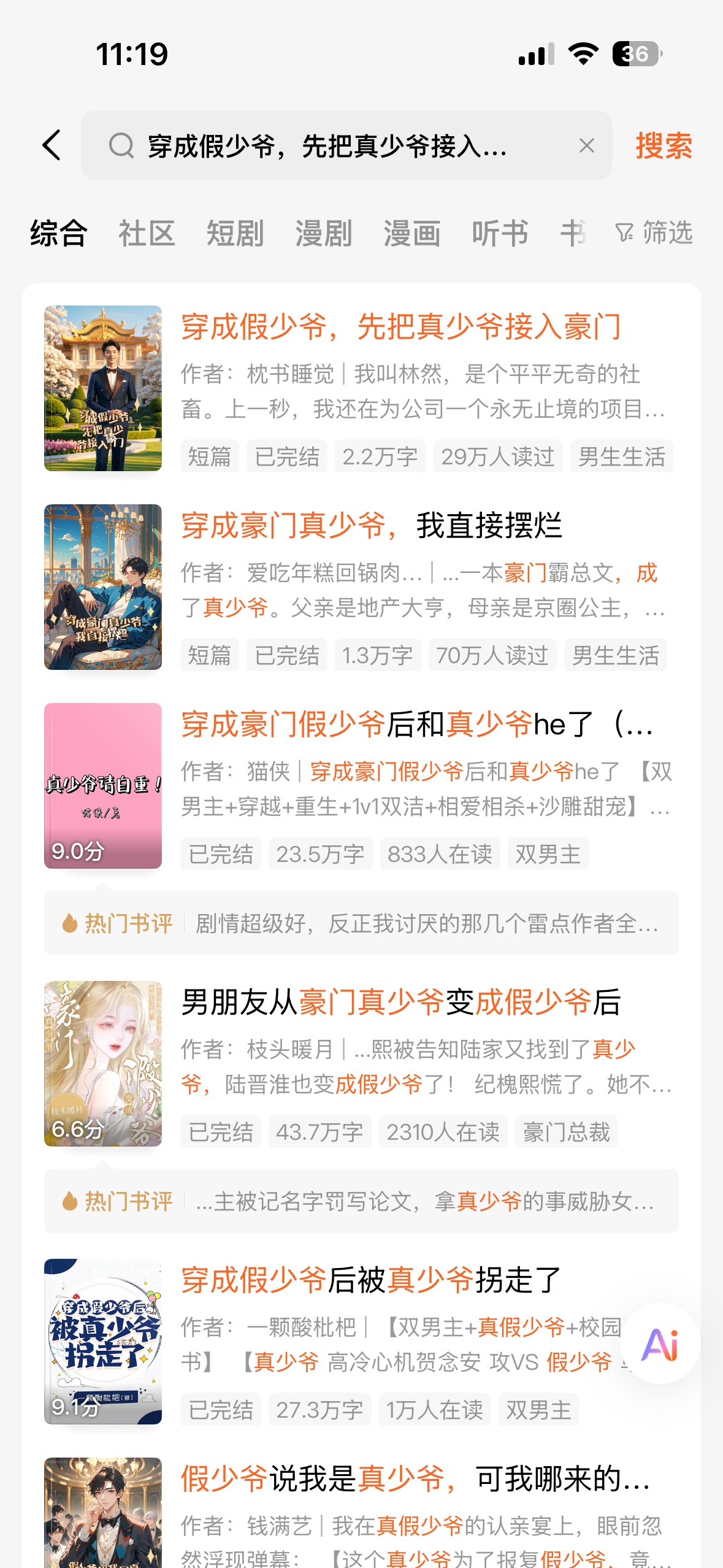 实战数据截图