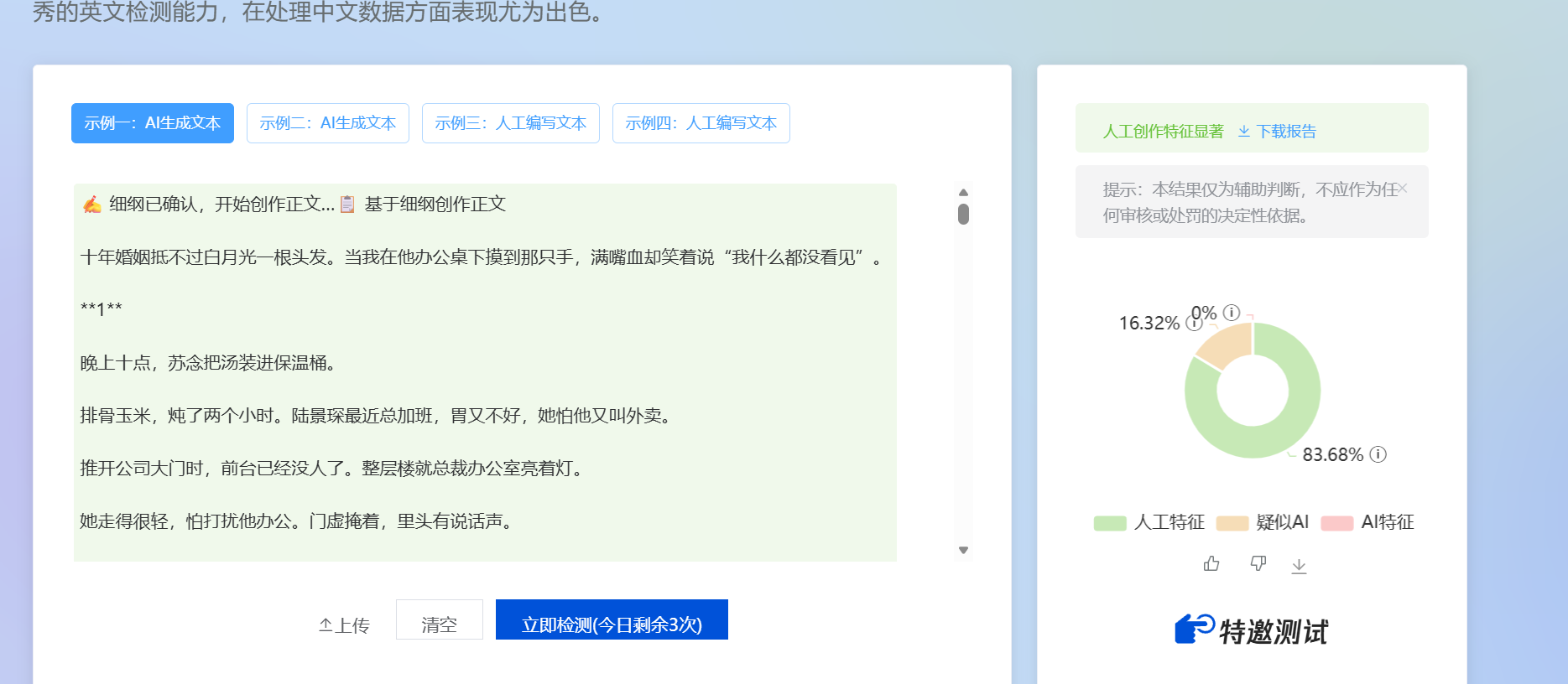 收益记录截图