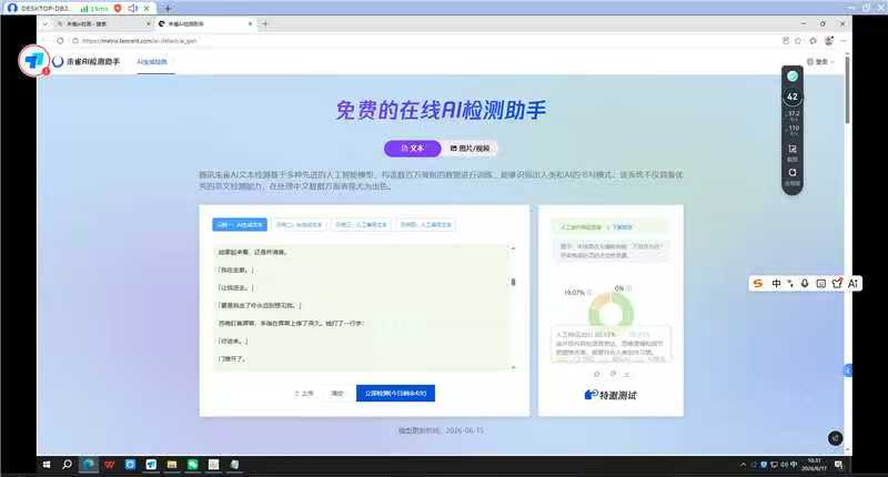 流量数据截图